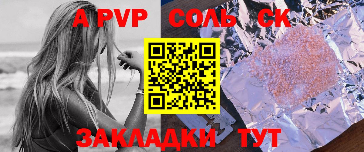 Alpha PVP VHQ Чапаевск