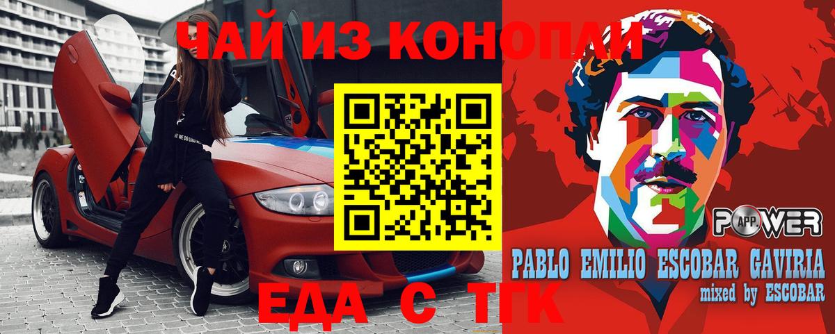 Чапаевск  Печенье с ТГК марихуана  Вход с VPN 