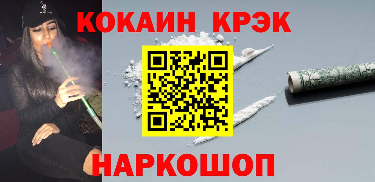 Чапаевск  Кокаин  продажа наркотиков  Cocaine 99%  Вход с VPN 