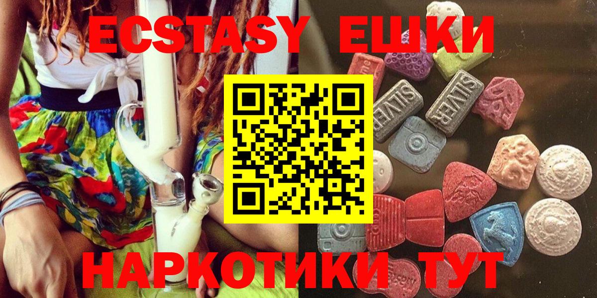 Ecstasy  ЭКСТАЗИ Дубай  Вход с VPN  Чапаевск 