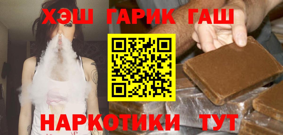 Гашиш убойный  ГАШ убойный  Чапаевск  ГАШИШ  Вход с VPN 