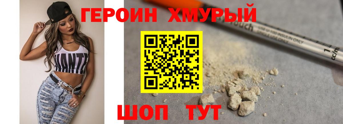 Чапаевск  ГЕРОИН  Вход с VPN  ГЕРОИН Афган 