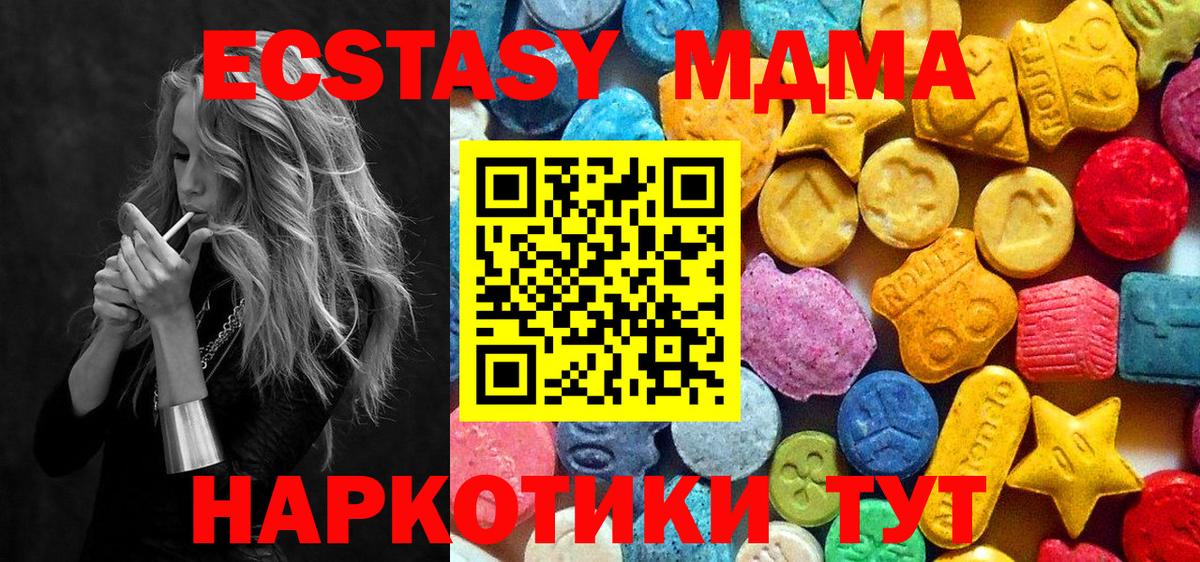 MDMA  MDMA молли  Чапаевск  Вход с VPN  MDMA молли 