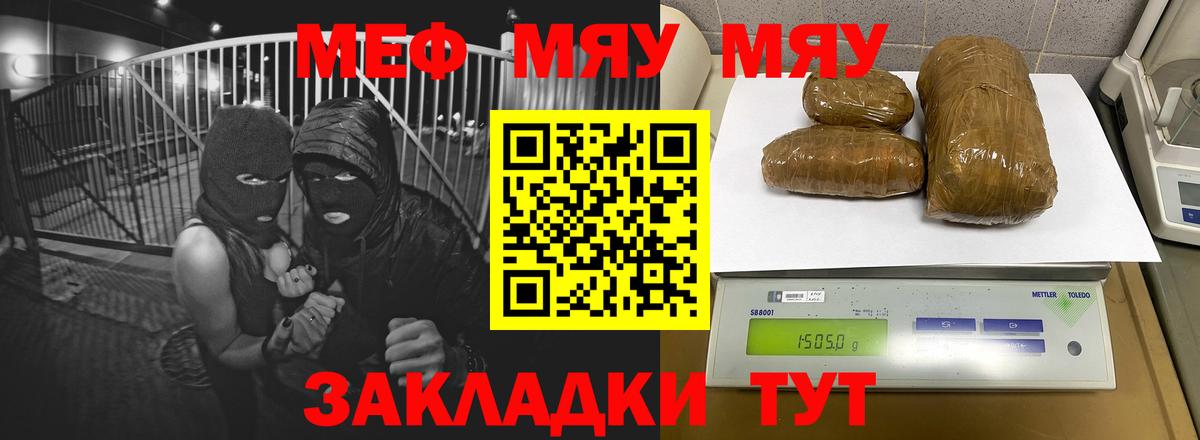 Чапаевск  Мефедрон  Вход с VPN  Мефедрон  Меф мука  МЕФ mephedrone 