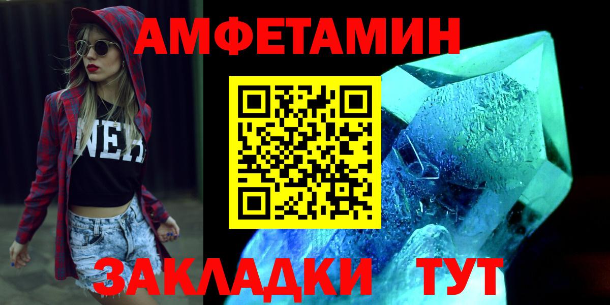 Чапаевск  МЕТАМФЕТАМИН  Вход с VPN  Первитин мет 