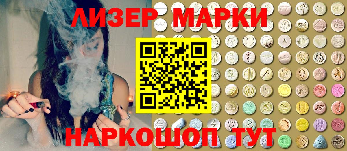 Чапаевск  Марки 25I-NBOMe 1500мкг  Вход с VPN  Марки 25I-NBOMe 1500мкг 