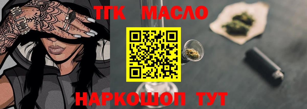ТГК Wax Чапаевск